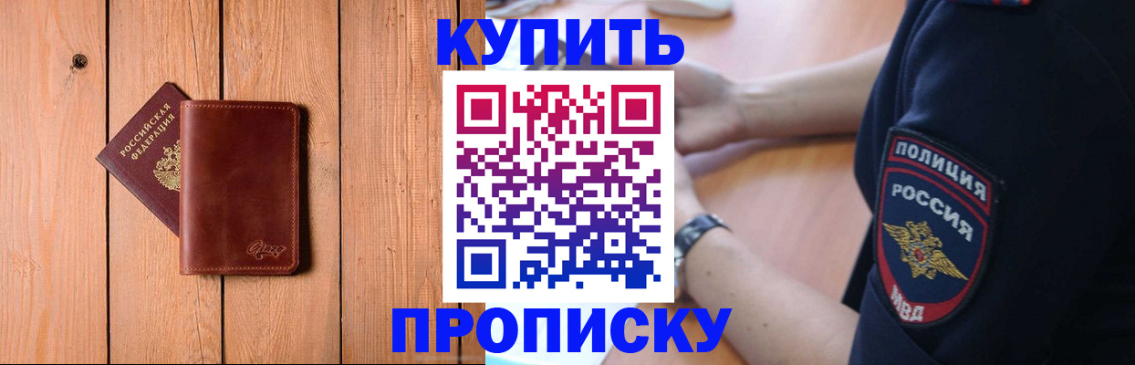 временная регистрация 2025 в Няндоме