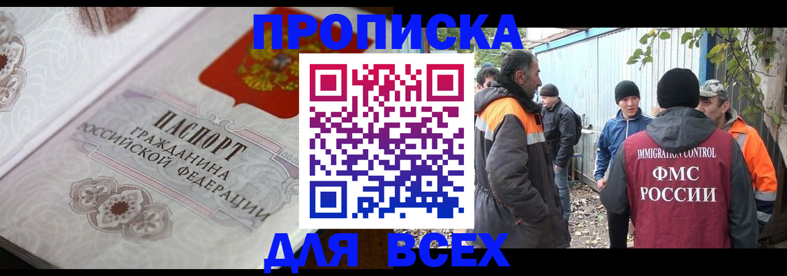 прописка ребенка в Няндоме