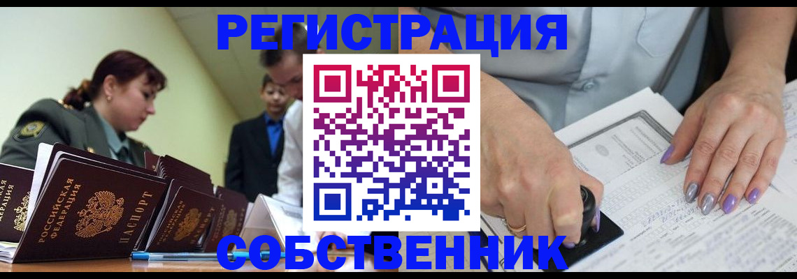 прописка для военкомата в Няндоме