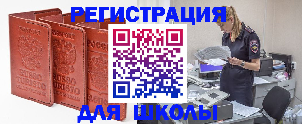 прописка иностранных граждан в Няндоме