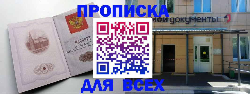 прописка иностранных граждан в Няндоме