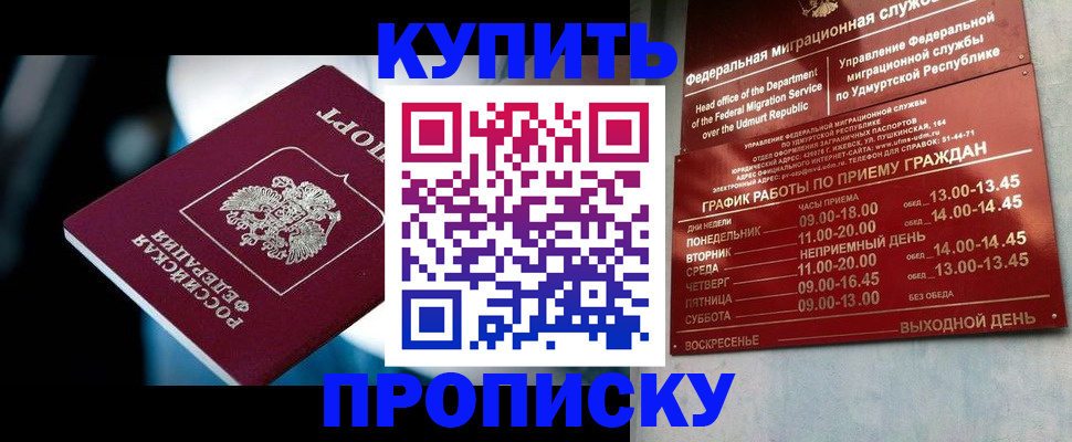 временная регистрация для школы в Няндоме