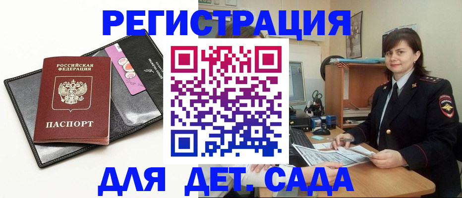 прописка штамп в Няндоме