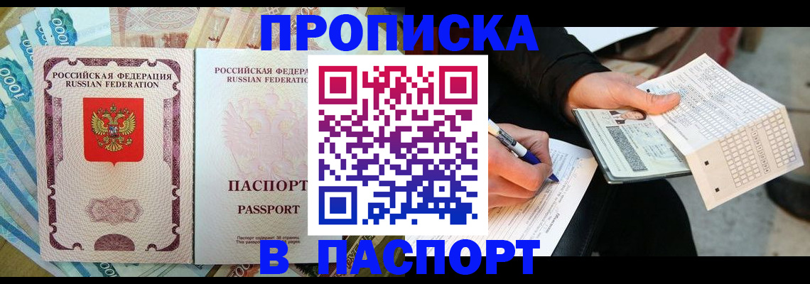 прописка поиск в Няндоме