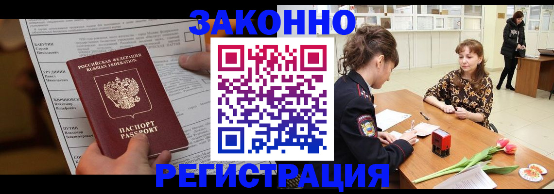 прописка 2025 в Няндоме