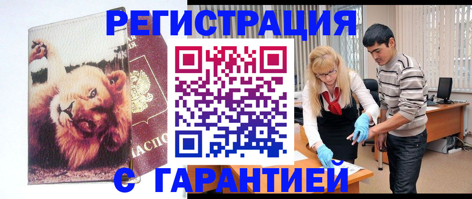 временная регистрация поиск в Няндоме