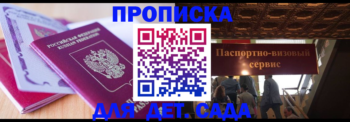 прописка от собственника в Няндоме
