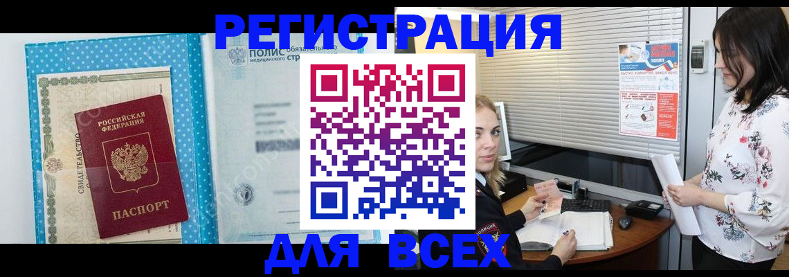 временная регистрация поиск в Няндоме